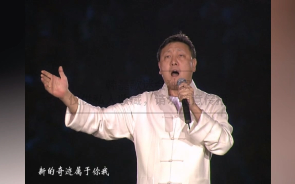 韩磊-光荣如歌(燕赵诗篇-河北省第十三届运动会开幕式现场版)