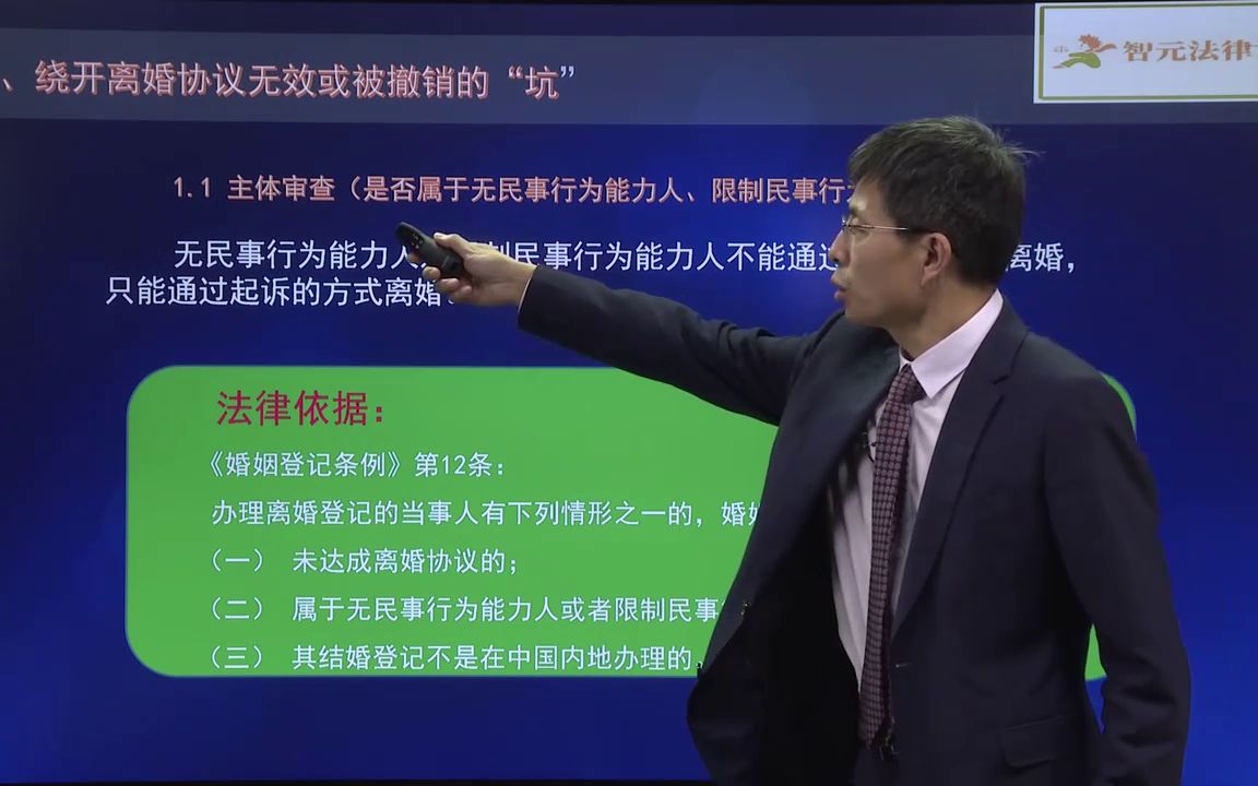 [图]85个婚家案件难点及应对方略4.签订离婚协议时注意的事项