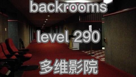 都市怪谈Backrooms Level 31 环形溜冰场后房后室_哔哩哔哩_bilibili