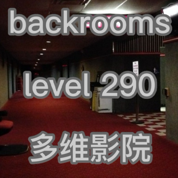 Level 290 - Multiplex - The Backrooms