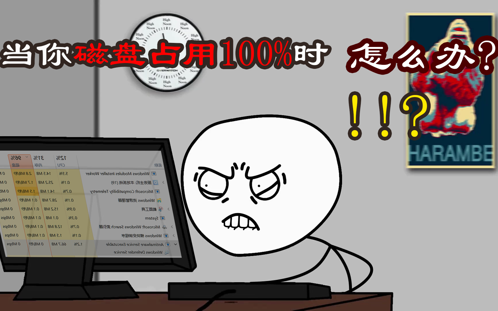 【教程】Win10磁盘经常占用100%时怎么办,简单粗暴,看了你就知道哔哩哔哩bilibili