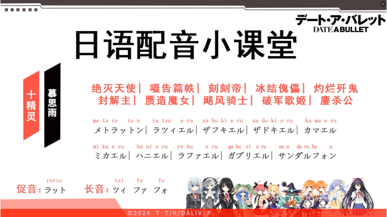 从零开始,教你如何用日语召唤十精灵的天使哔哩哔哩bilibili