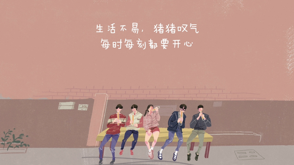 生活不易,猪猪叹气
