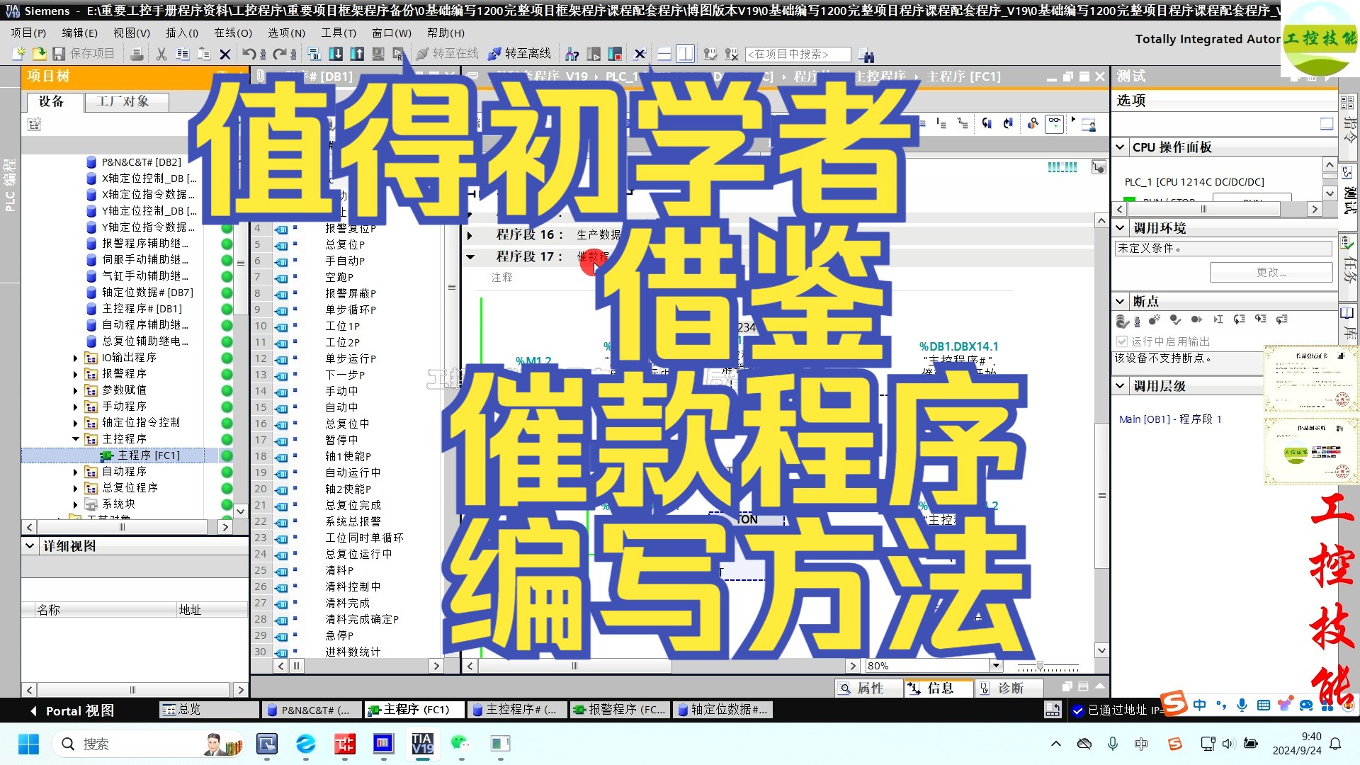 值得初学者借鉴的催款程序编写方法哔哩哔哩bilibili