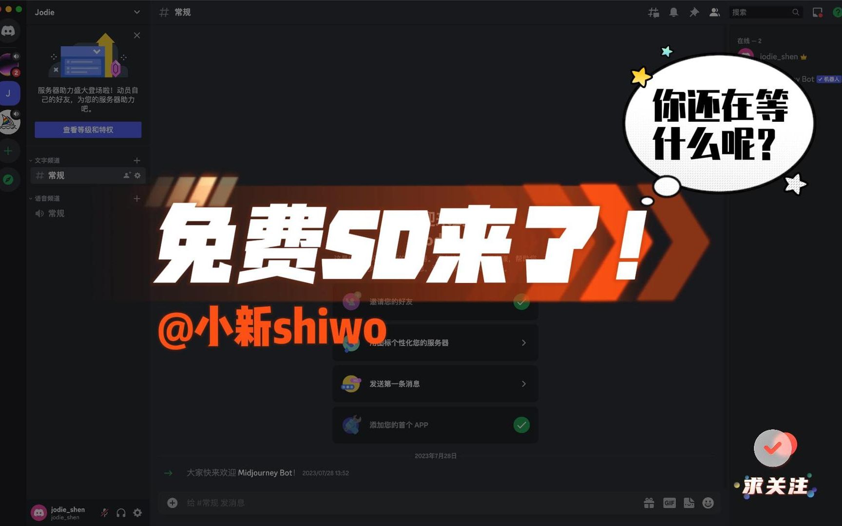 Discord SD免费AI绘画工具现已在Discord上线,快来尝试Stable Foundation吧!哔哩哔哩bilibili