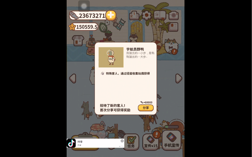 【动物餐厅】扭蛋解锁宇航员野鸭