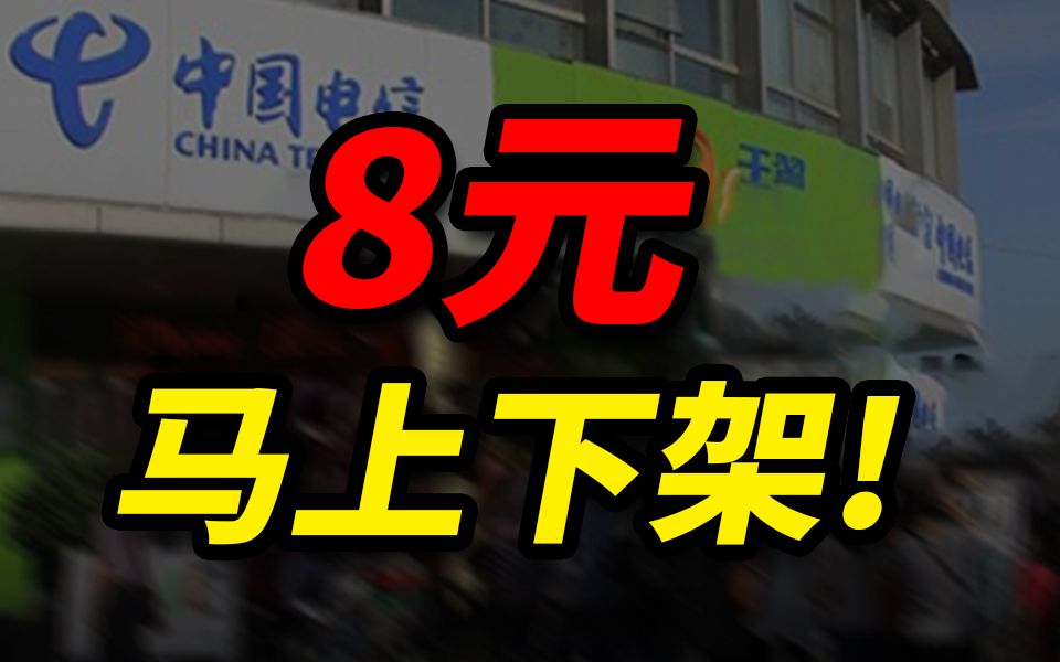 【紧急通知】8元135G今晚下架!!2024流量卡推荐:电信移动联通广电流量卡手机卡电话卡|19元长期流量卡|万象卡紫藤卡电信su7卡|流量卡推广移动WiFi...