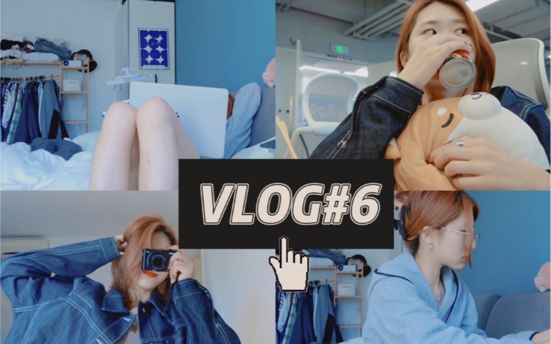 vlog#6 北漂系列之互联网大厂上班族居家办公的日常哔哩哔哩bilibili