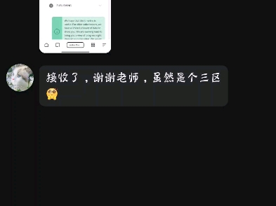 晚上收到的匿名感谢信哔哩哔哩bilibili