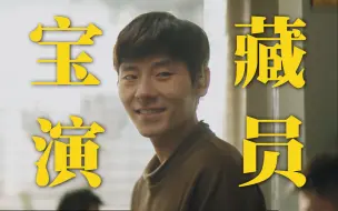 Download Video: 蒋奇明：再漂亮的话，都不如让演技说话【飘飘】