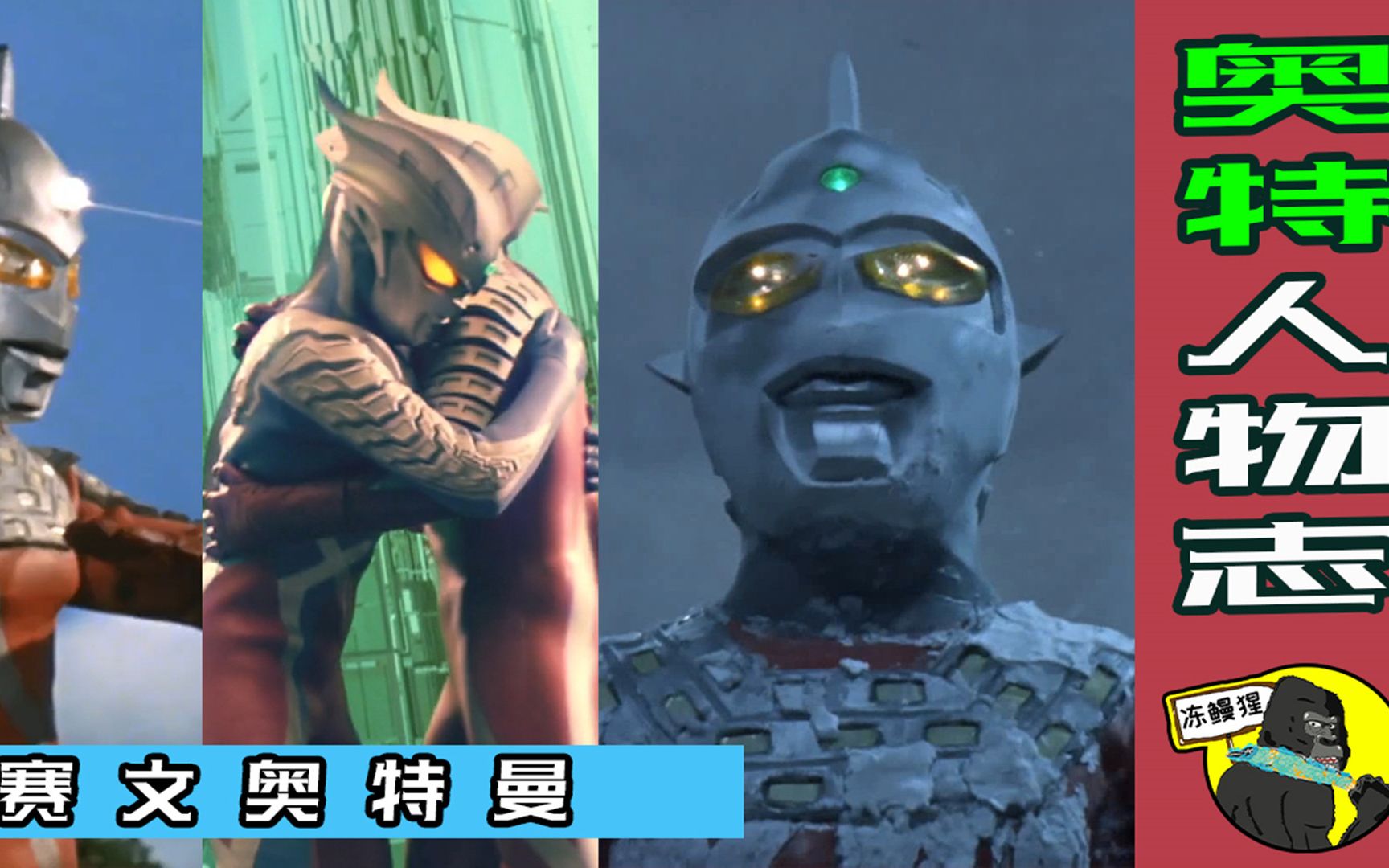 奥特人物志被称为圆谷亲儿子的赛文你知道他多少