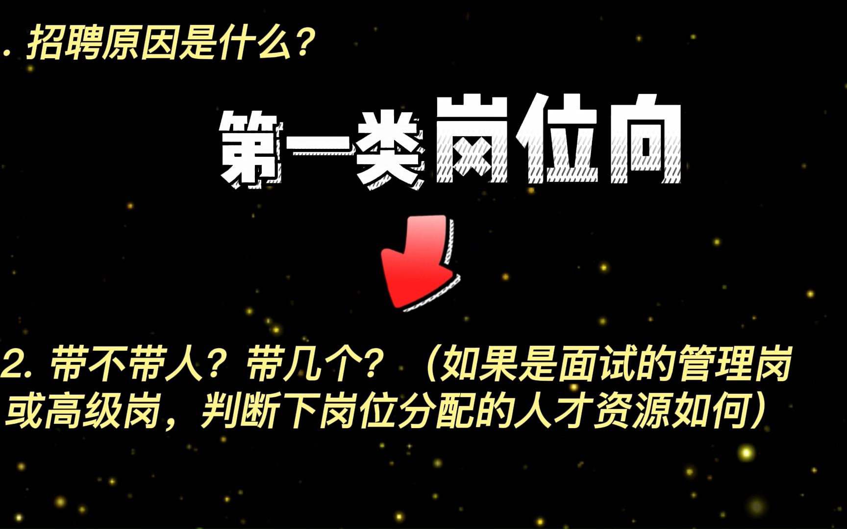 面试求职篇第八期:面试时可以问面试官哪些问题?哔哩哔哩bilibili