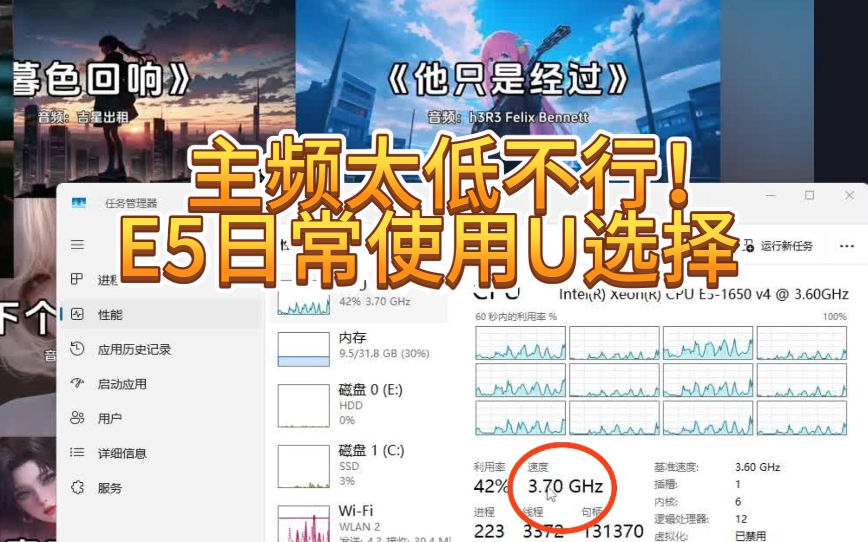 多高主频够用?买洋垃圾X99E5当主力机兼顾日常流畅度一定要看!