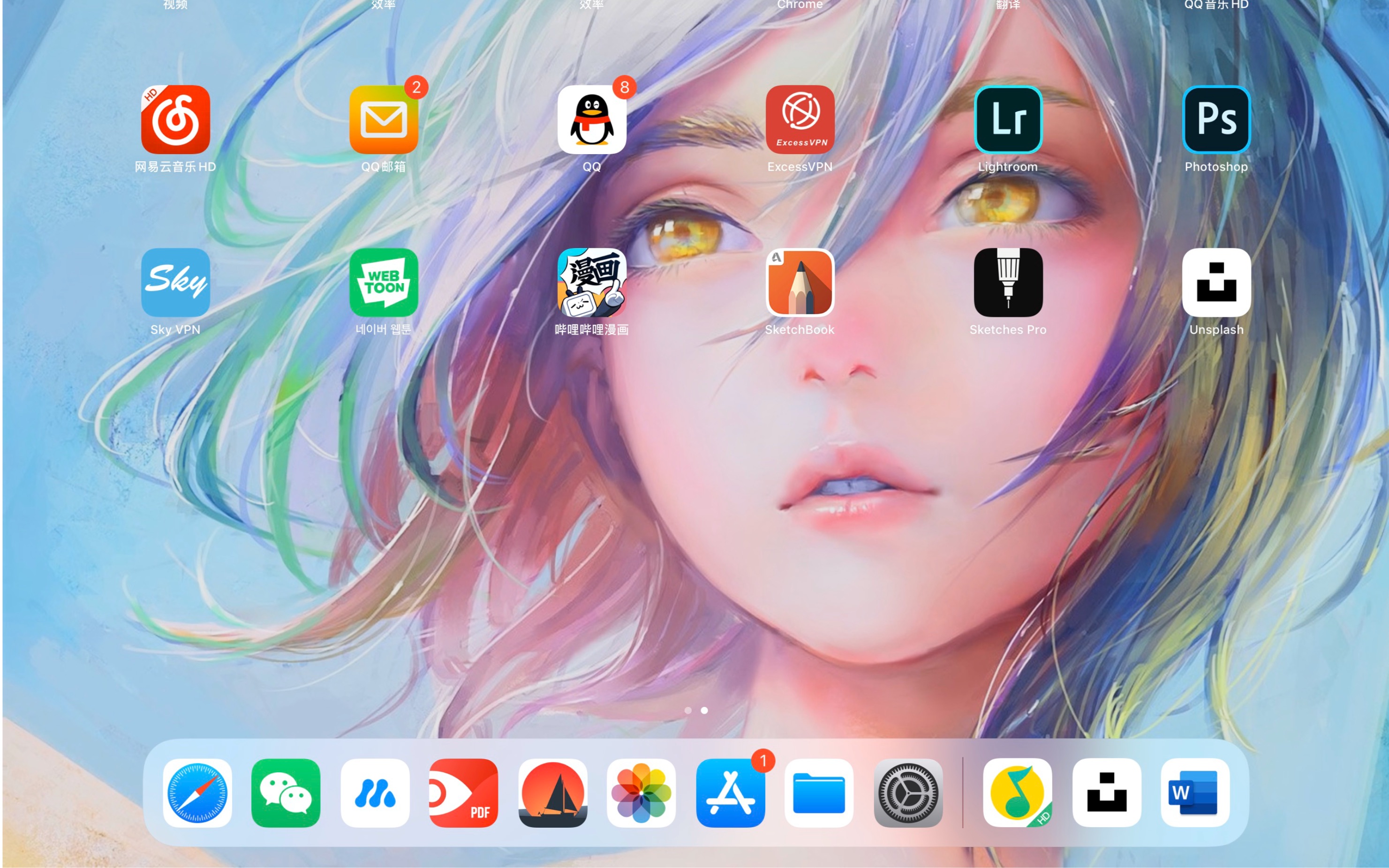 iPad 超高清壁纸推荐 奥利给!