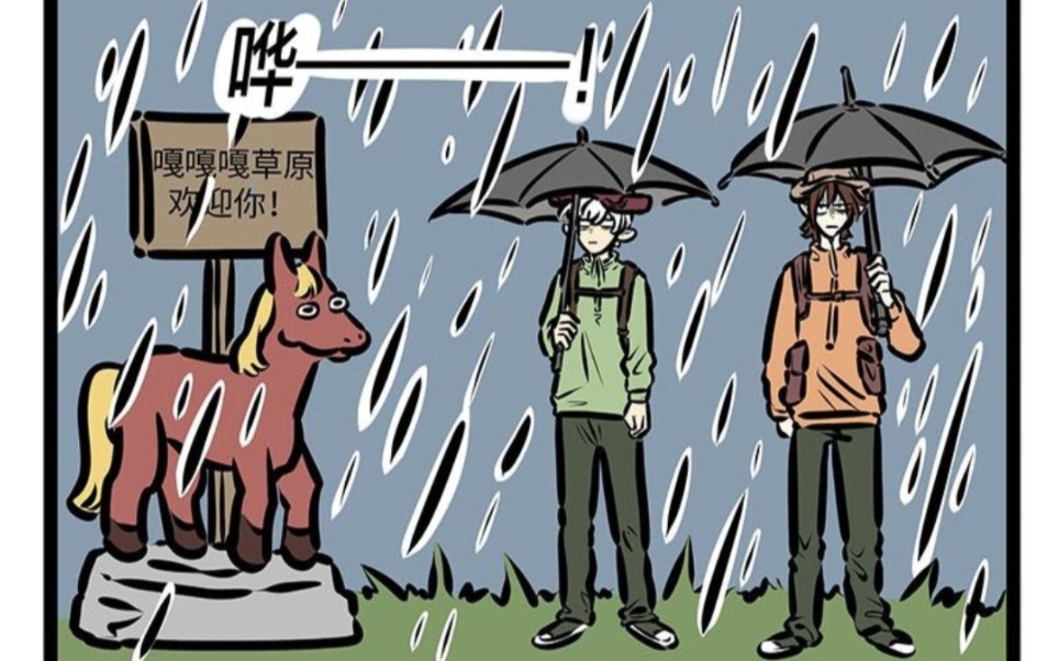 《1031万圣街》旅行总是充满不确定