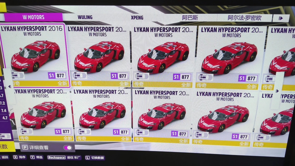 地平線5 萊肯 lykan hypersport 稀有車 需要可以找我