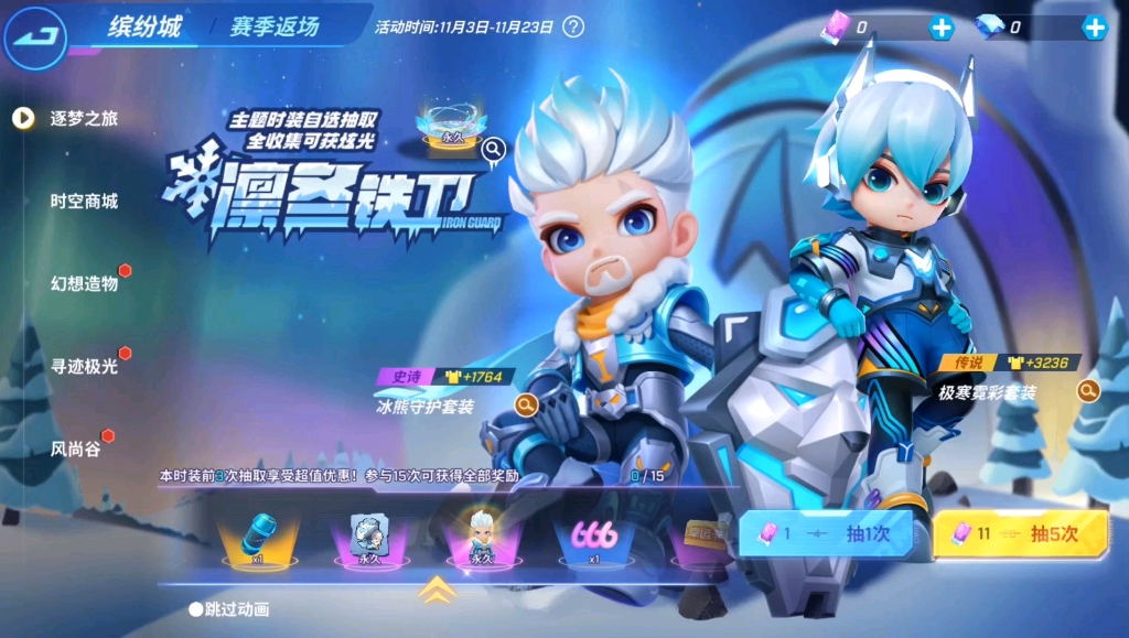 逐梦之旅活动爆料