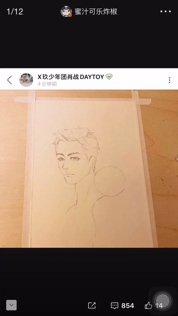 肖战自画像合集