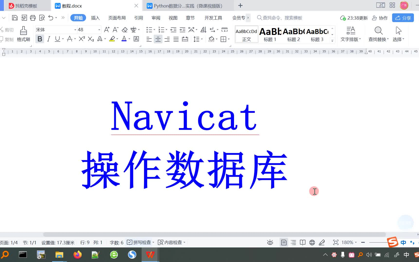 5. Navicat新建数据库哔哩哔哩bilibili