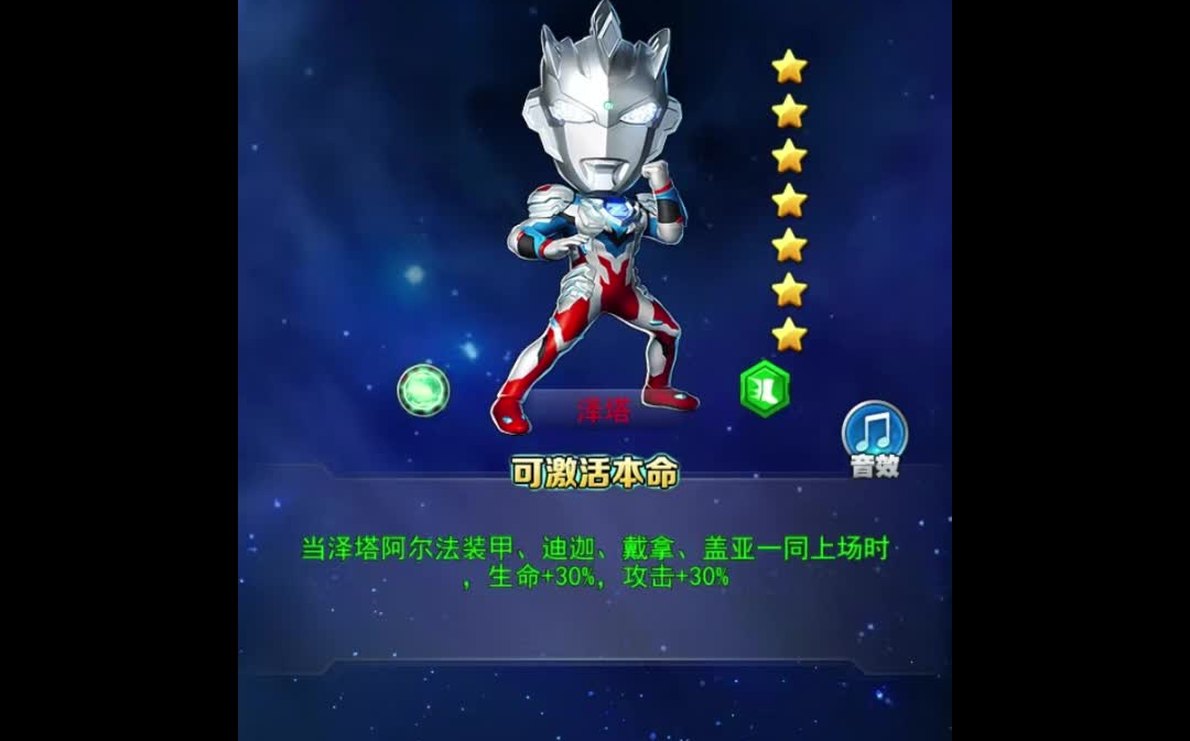 2024第一天,奥特曼系列ol,203代币抽泽塔,能不能换推就看这一波了!