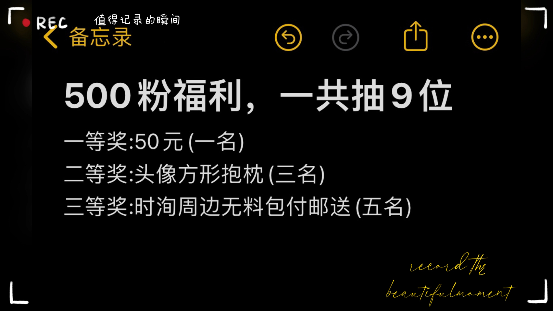 500粉福利来啦!直接评论就是参与,9月7号开奖我会在评论区tt的哔哩哔哩bilibili