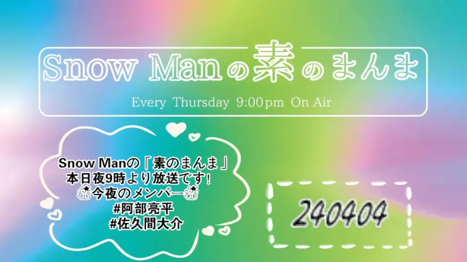 Snow Man】「Snow Mania S1」楽曲紹介_哔哩哔哩_bilibili