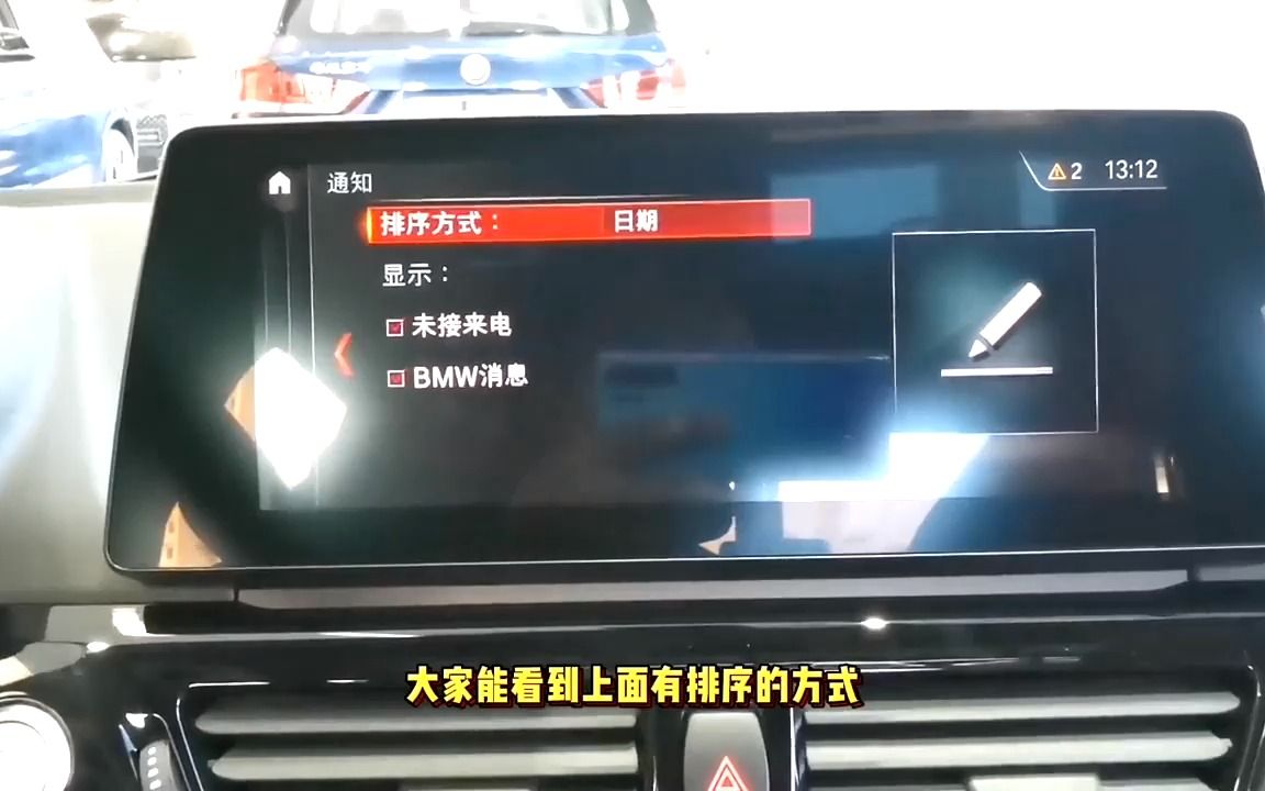 宝马1系车型iDrive系统都有哪些功能按键操作3? #用车技巧 1系三厢哔哩哔哩bilibili