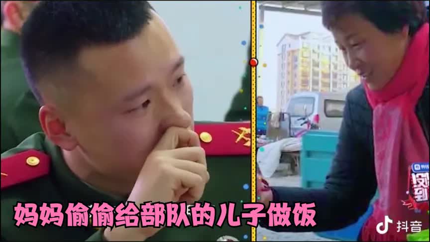 [图]母亲偷偷给部队的儿子做饭的感人瞬间：妈妈的味道太熟悉，泪奔！