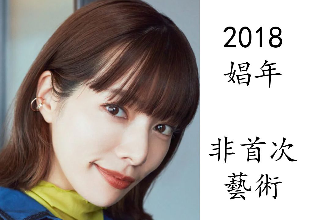 艺术电影解析 樱井由纪 2018 娼年哔哩哔哩bilibili