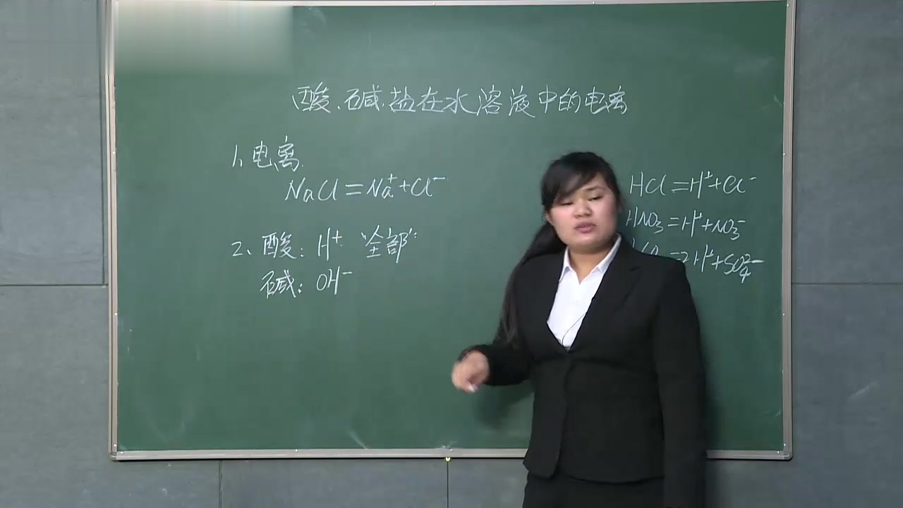 [图]【教师招聘面试】高中化学-试讲《酸碱盐在水溶液中的电离》（下）