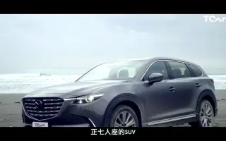 Mazda Cx 9 搜索结果 哔哩哔哩 Bilibili Mazda Cx 9 搜索结果 哔哩哔哩 Bilibili