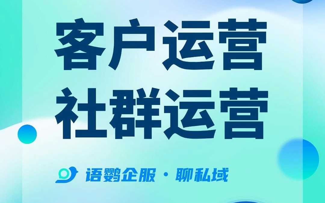 如何用企业微信营销?哔哩哔哩bilibili