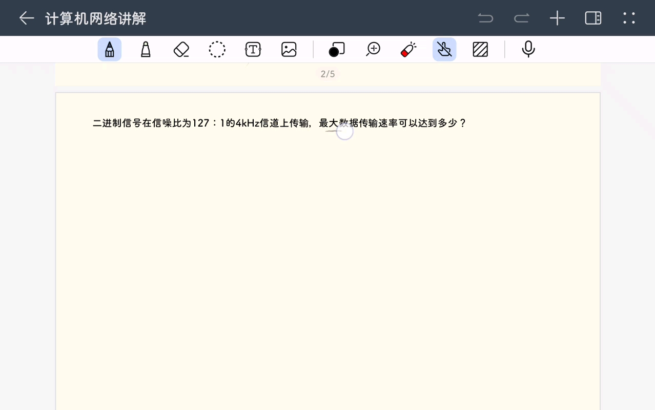 计算机网络真的不难!奈奎斯特准则和香农定理求最大数据传输速率,一起来看吧!哔哩哔哩bilibili