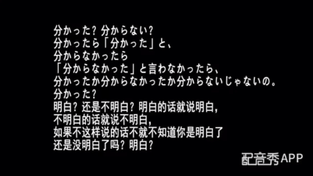 日语绕口令练习(わかった?)哔哩哔哩bilibili