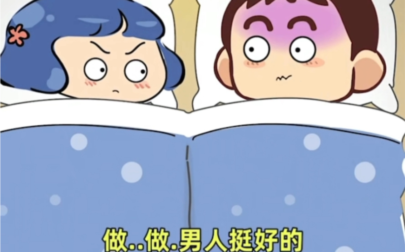 做男人挺好的...哔哩哔哩bilibili