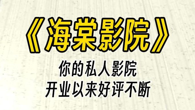 【海棠影院】这样可不乖啊…...她像是被这句话打击到了,眼神落寞地微启唇,无辜地望着.你收手,趁她不注意帮她加强了,闲情逸致地在旁观赏.哔哩...