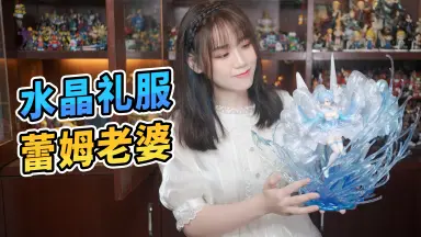 水晶礼服-哔哩哔哩_Bilibili 水晶礼服-哔哩哔哩_Bilibili
