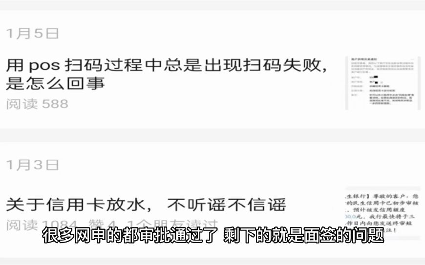 网申、卡员和网点,信用卡三种申请渠道都适合什么样的人群哔哩哔哩bilibili