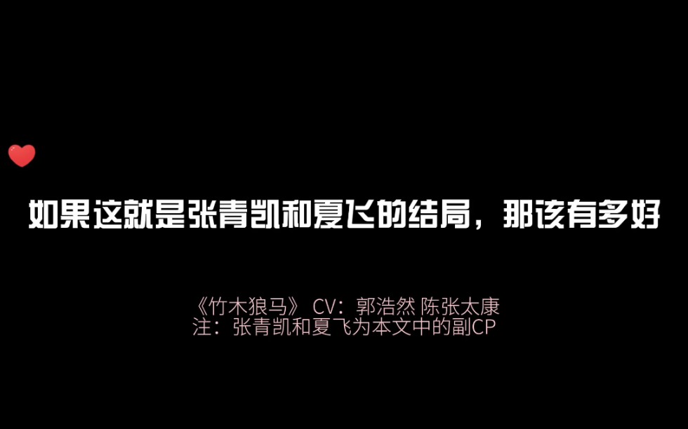 [图]“我总觉得这才是张青凯和夏飞的结局，他们俩去了一个任何人都找不到的地方，安静平淡的共度余生”