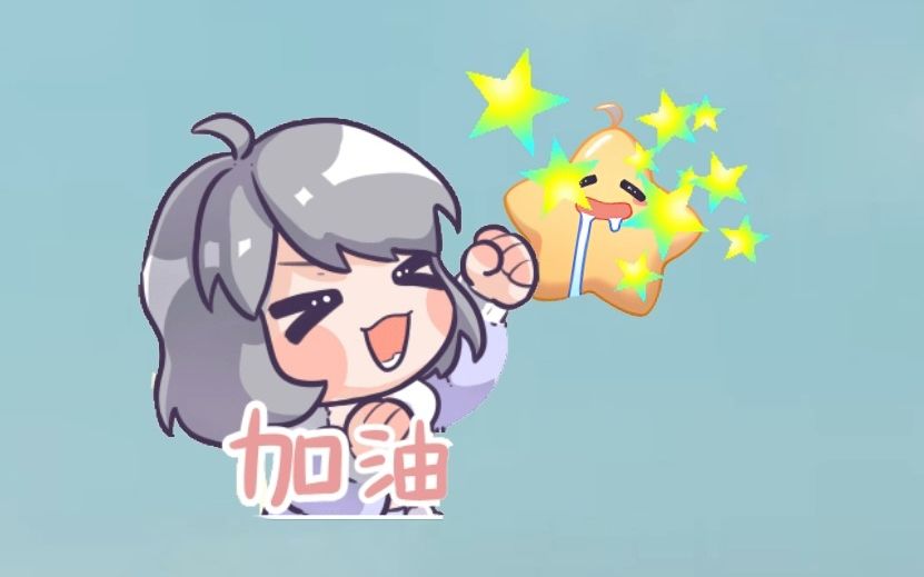 【星瞳】狂扁小星星 表情包动画哔哩哔哩bilibili