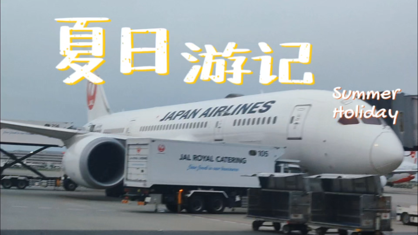 日本东京羽田机场t3航站楼:从登机口到飞机