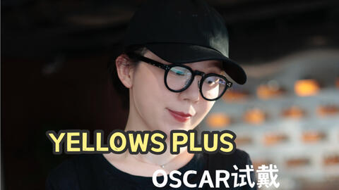 YELLOWS PLUS OSCAR试戴_哔哩哔哩_bilibili