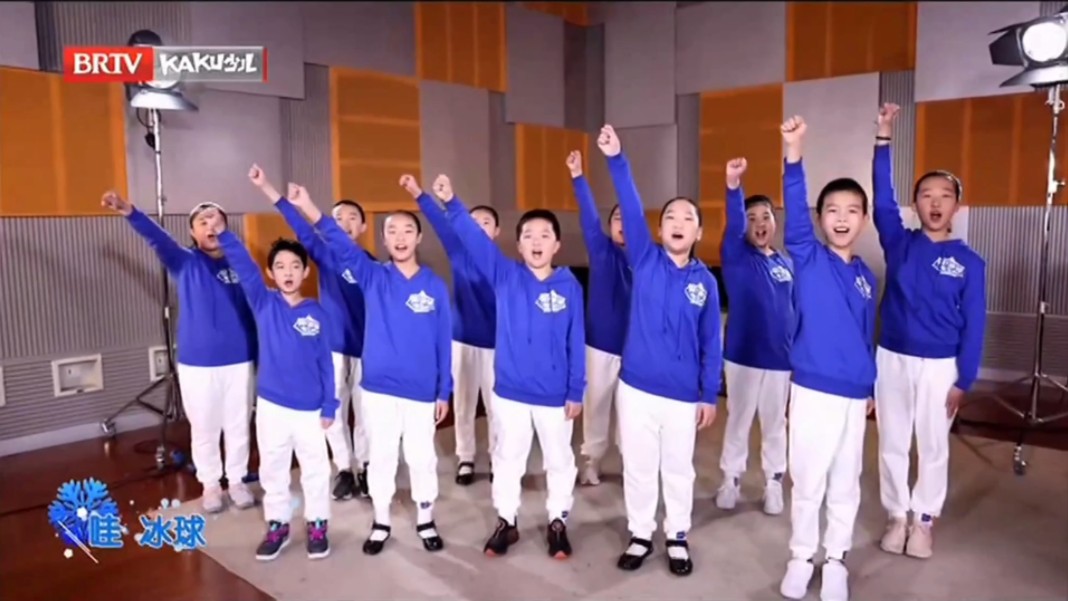 2022北京冬奥会歌曲《哇冰球》mtv 卡酷七色光艺术团《新时代好少年》