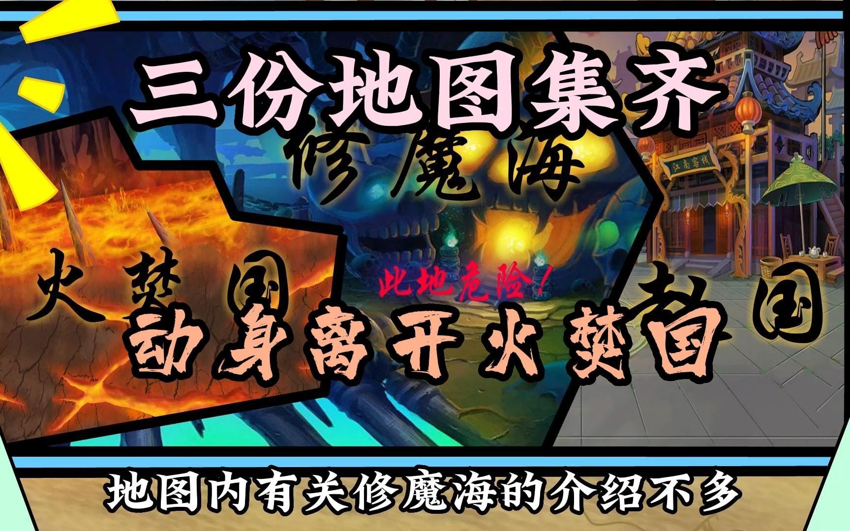 起身去新地图,再遇女修李慕婉《仙逆》第四十一集