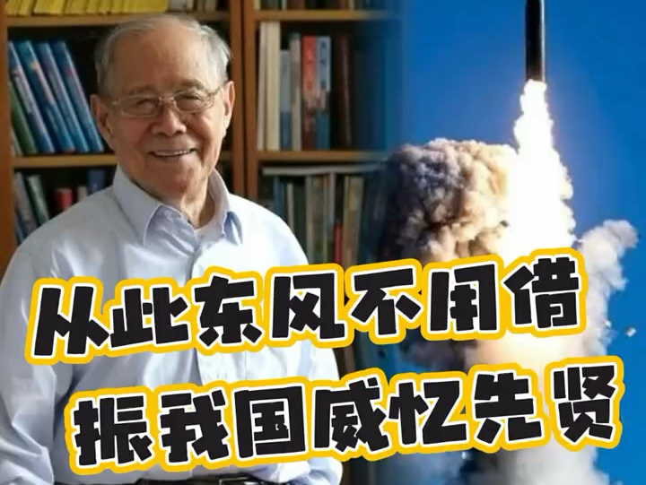 “中国爆炸力学之父”郑哲敏诞辰百年——从此东风不用借 扬我国威忆先贤 | 纪念“中国爆炸力学之父”郑哲敏诞辰百年,AI再现,郑老留给后人怎样一番话...