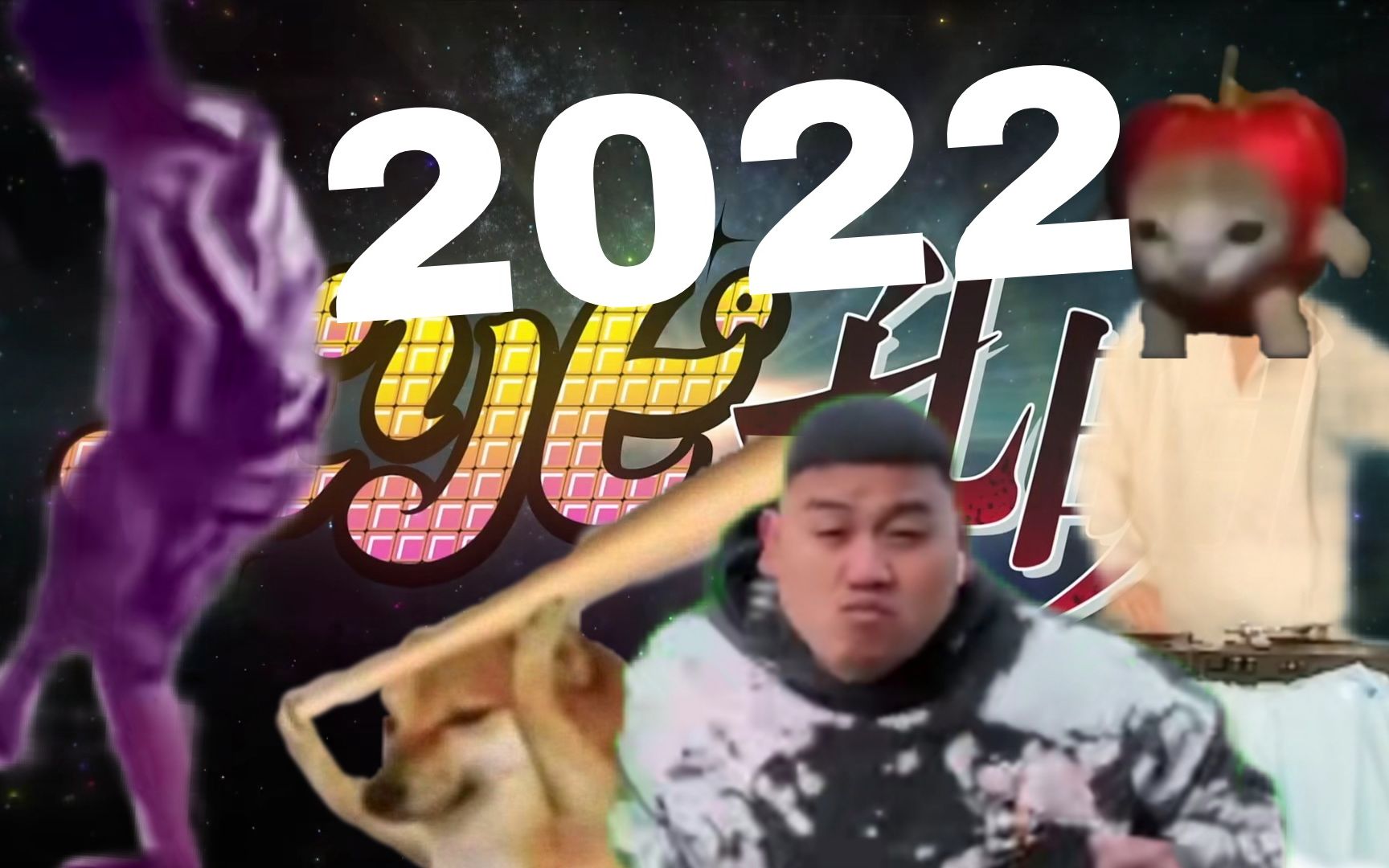 [图]（重制版）2022上半年DNA检测