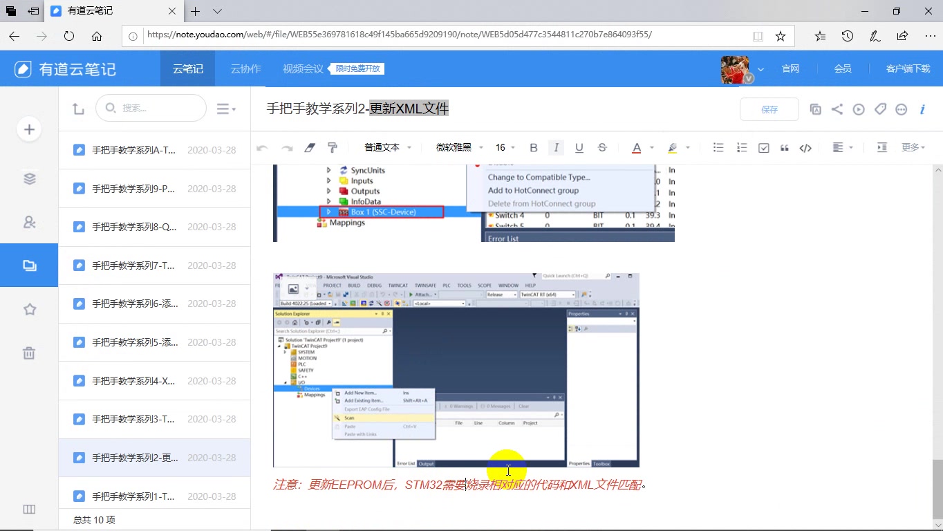 手把手教学系列2更新XML文件哔哩哔哩bilibili