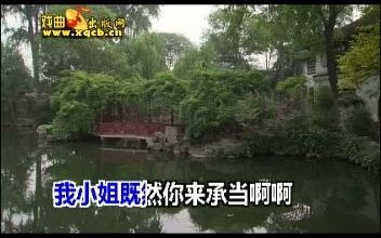 [图]豫剧《拷红》选段：我小姐既然你来承当_伴奏_