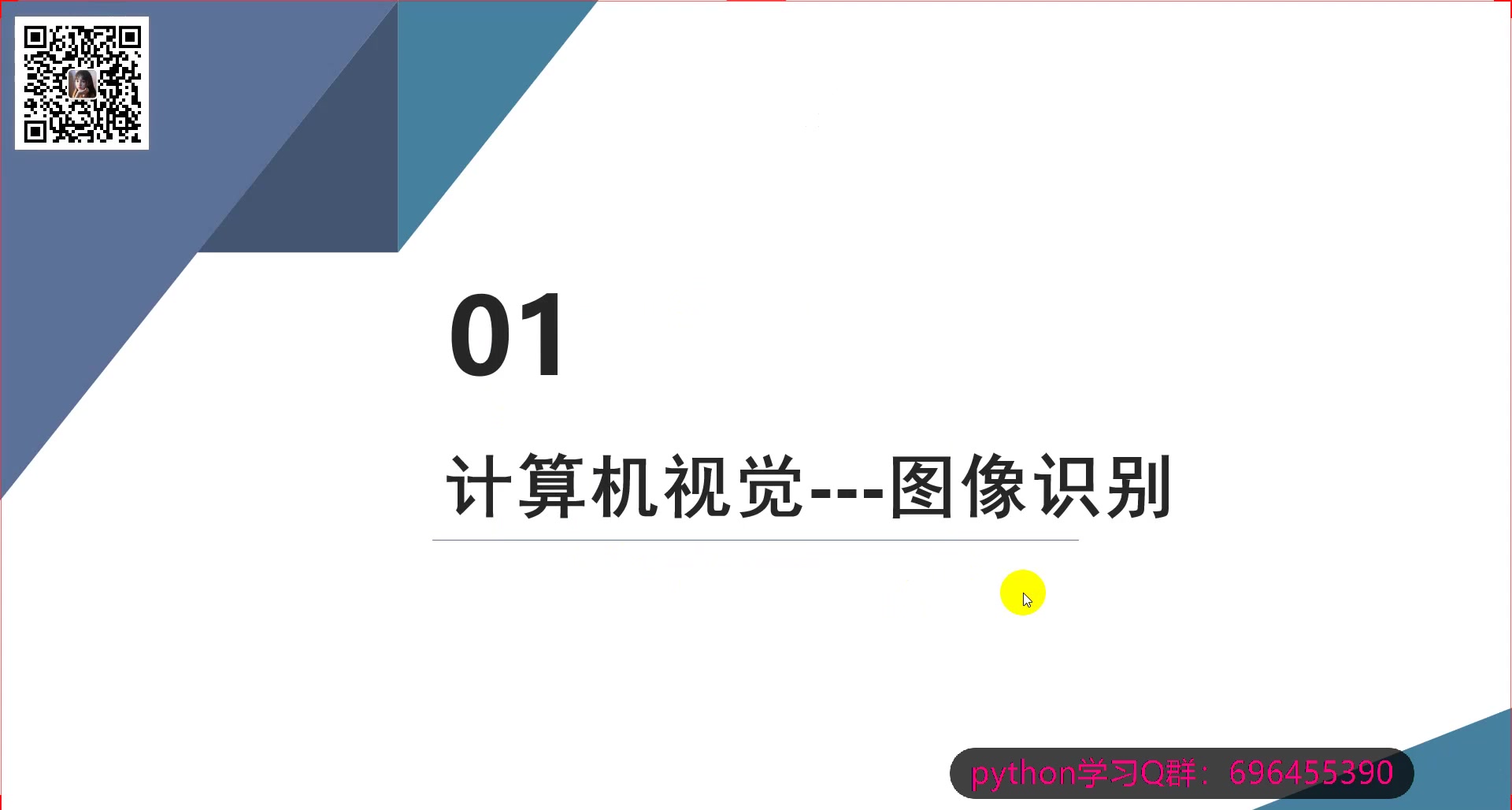 利用Python实现目标监控,这样的神奇技术你见过吗?哔哩哔哩bilibili