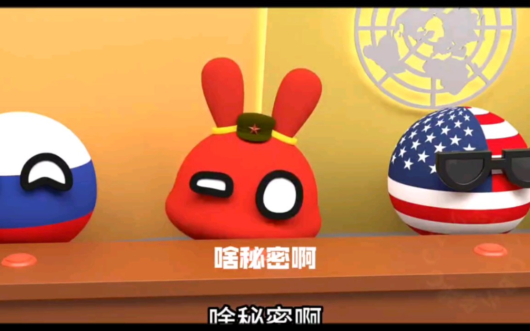 赚钱的秘密,被曝光了"波兰球02"搞笑02"那年那兔那些事
